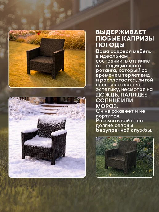 Кресло садовое пластиковое, 2 штуки, коричневый, фото 3