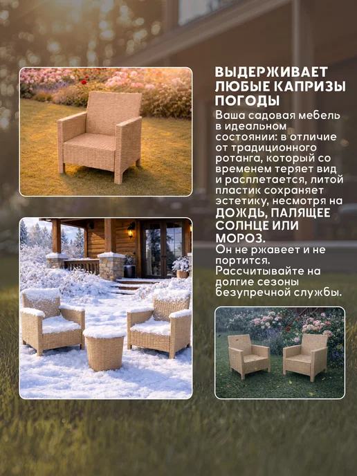 Кресло садовое пластиковое, 2 штуки, бежевый, фото 3