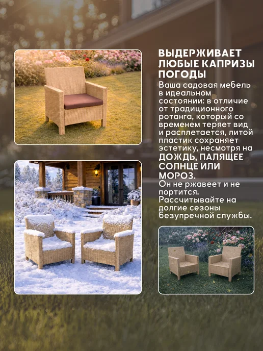 Кресло садовое пластиковое с подушкой, 2 штуки, коричневый, фото 3