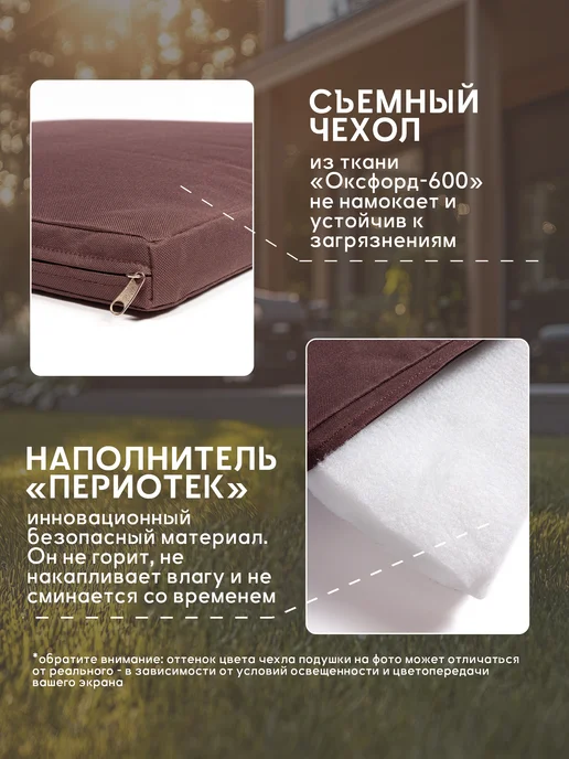 Кресло садовое пластиковое с подушкой, 2 штуки, коричневый, фото 5
