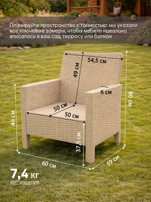 Кресло садовое пластиковое с подушкой, 2 штуки, коричневый, фото 6