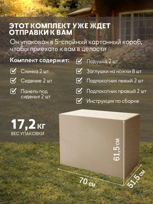 Кресло садовое пластиковое с подушкой, 2 штуки, коричневый, фото 8