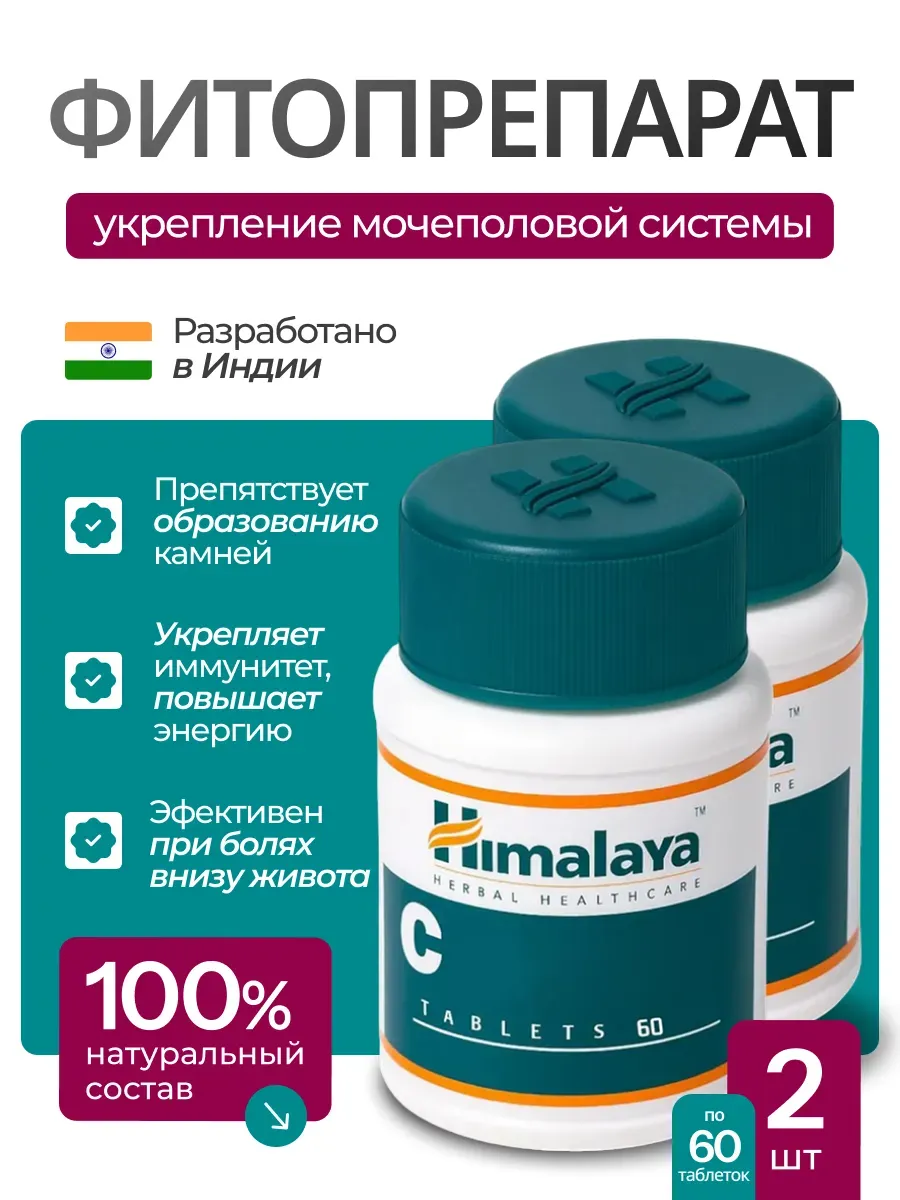 Для мочеполовой системы фитопрепарат
