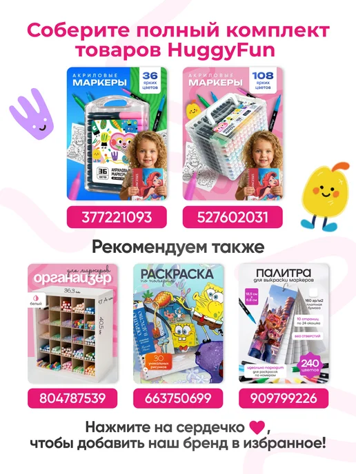 HuggyFun Акриловый маркер для обводки 0,7 мм черный 1 шт, 1 шт, фото 6
