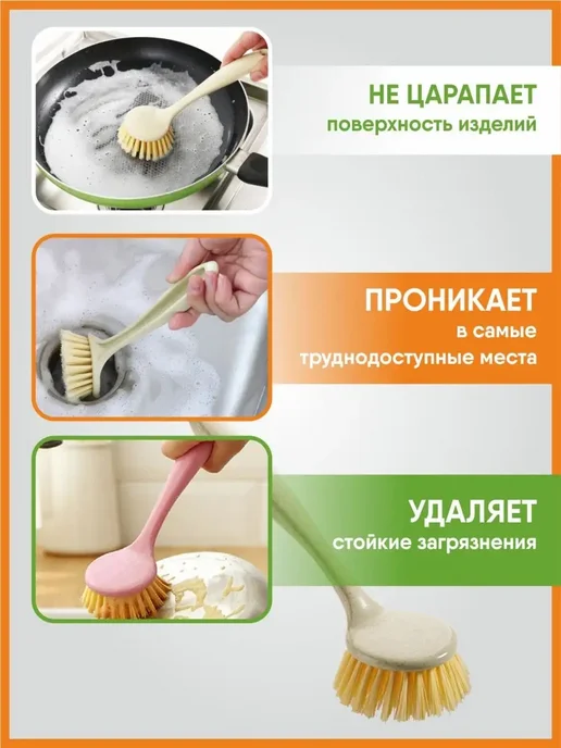 4U Home comfort Хозяйственная кухонная щетка с ручкой для мытья посуды, бежевый, фото 2