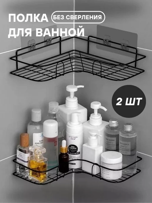 Полка для ванной угловая без сверления на липучках, вариант