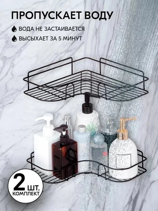 Полка для ванной угловая без сверления на липучках, вариант, фото 2