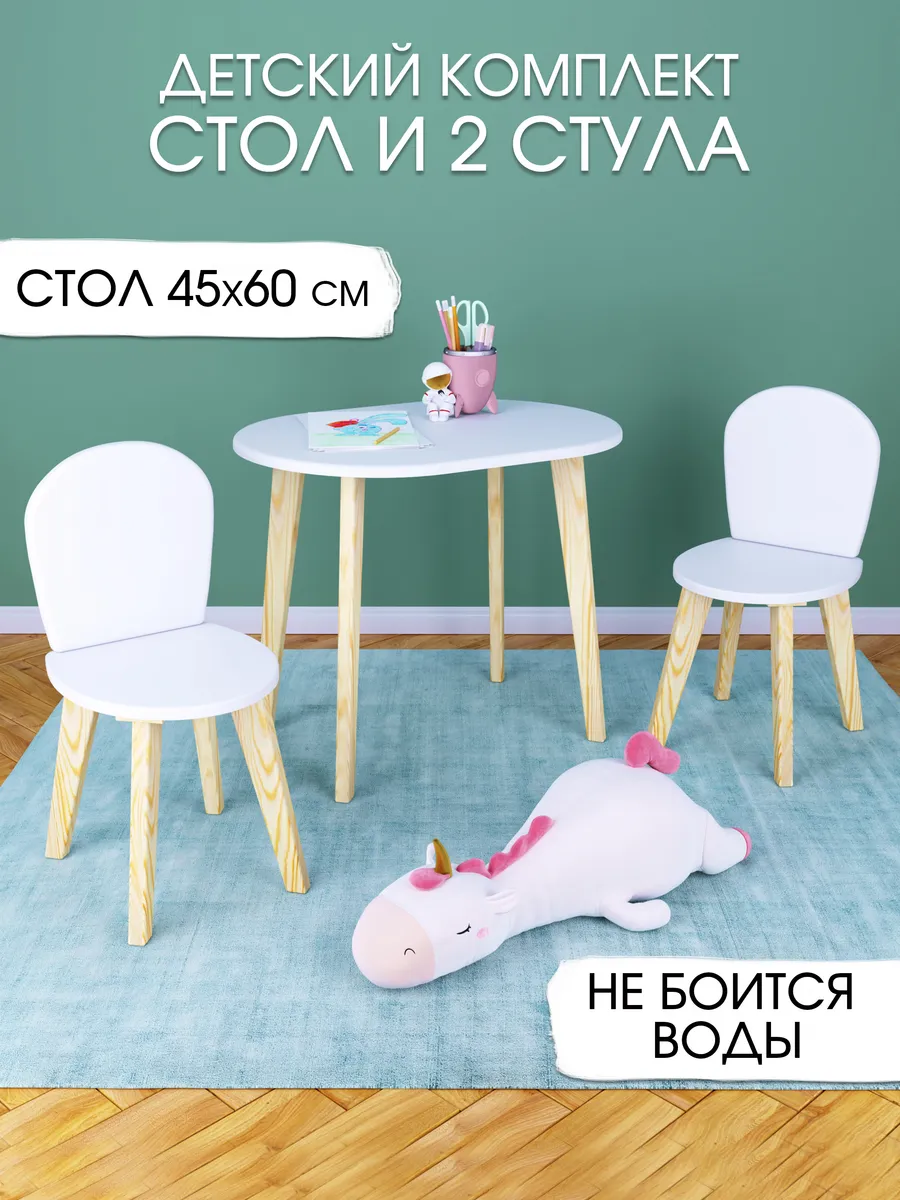 Детский стол и два стула M