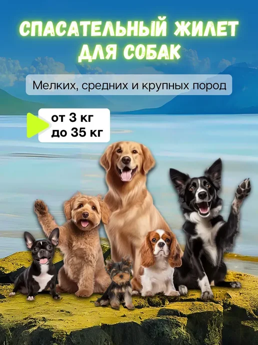 Плавательный спасательный жилет для собак, черный, фото 2