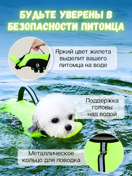 Плавательный спасательный жилет для собак, черный, фото 5