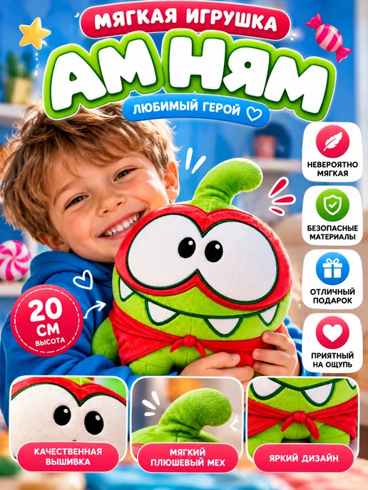 СмолТойс Ам Ням мягкая игрушка, вариант