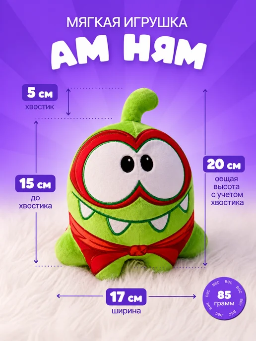 СмолТойс Ам Ням мягкая игрушка, вариант, фото 3