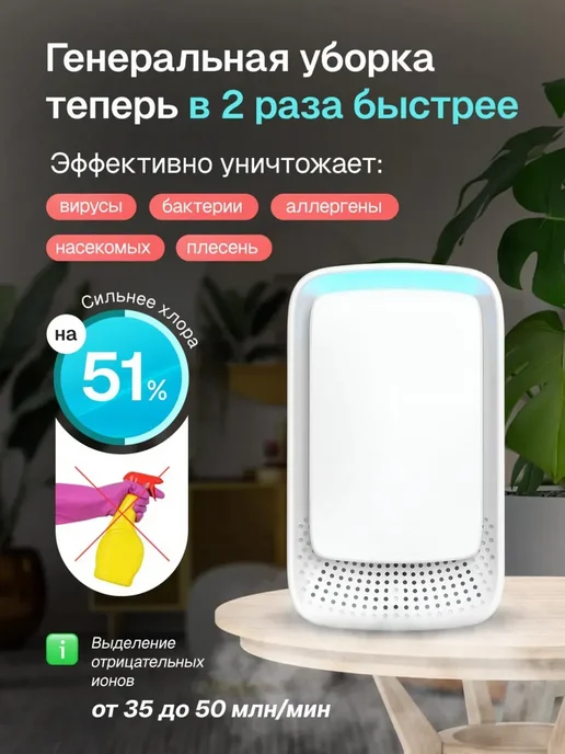 Очиститель воздуха ионизатор, белый, фото 3
