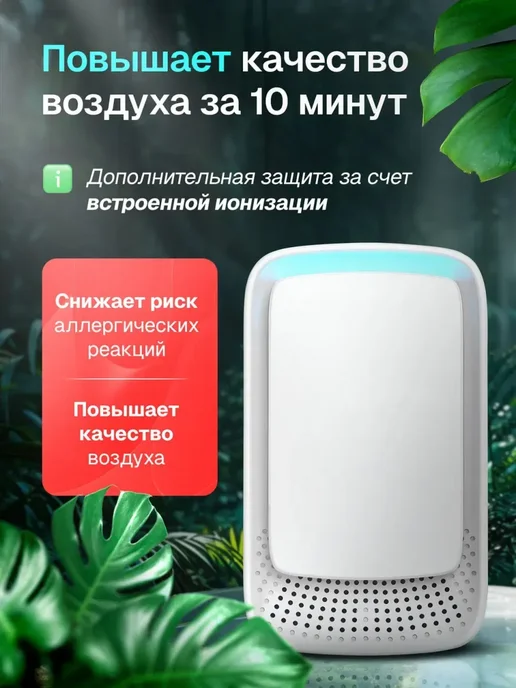 Очиститель воздуха ионизатор, белый, фото 7