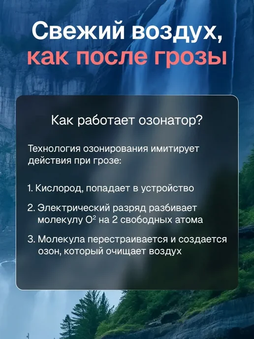 Очиститель воздуха ионизатор, белый, фото 8