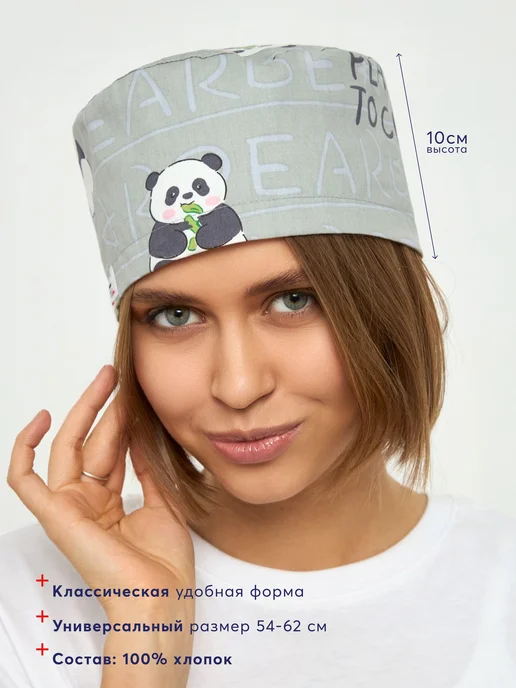 PANKEE Колпак медицинский хлопковый с рисунком, черный, фото 4
