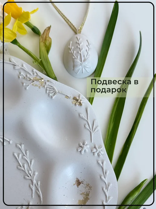 WICA Пасхальная подставка для яиц и кулича, белый, фото 2