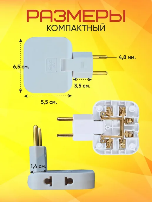 4U Home comfort Плоский поворотный тройник разветвитель, белый, фото 3