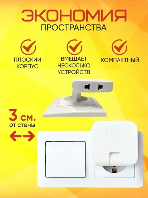 4U Home comfort Плоский поворотный тройник разветвитель, белый, фото 4