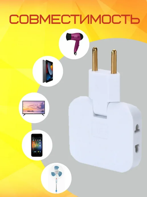 4U Home comfort Плоский поворотный тройник разветвитель, белый, фото 5