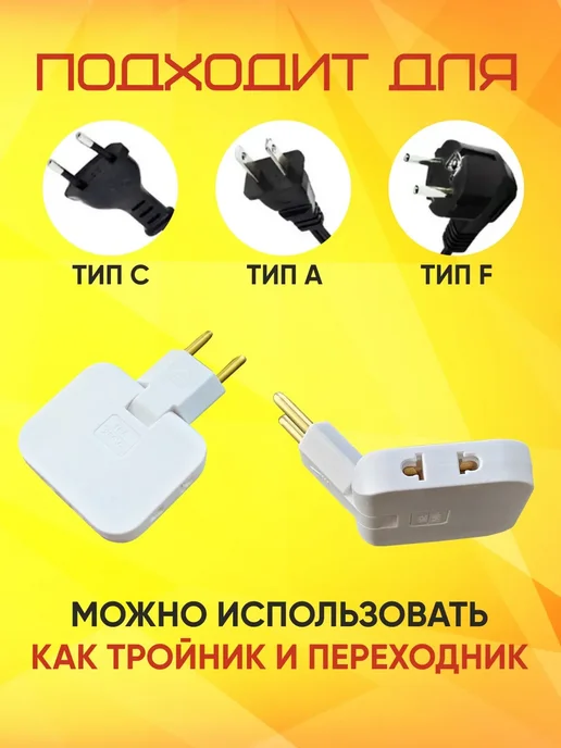 4U Home comfort Плоский поворотный тройник разветвитель, белый, фото 6