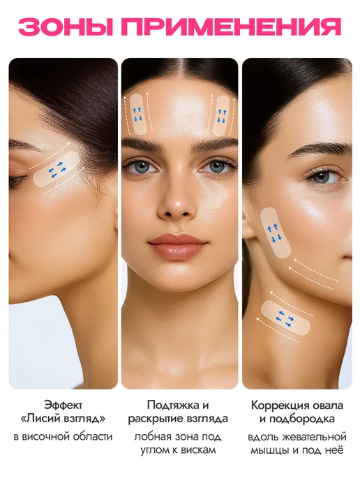 TANIBROWS Пластырь косметический для лица невидимый 40шт, 40 шт, фото 4