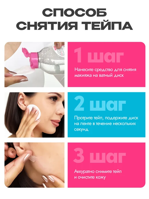 TANIBROWS Пластырь косметический для лица невидимый 40шт, 40 шт, фото 7