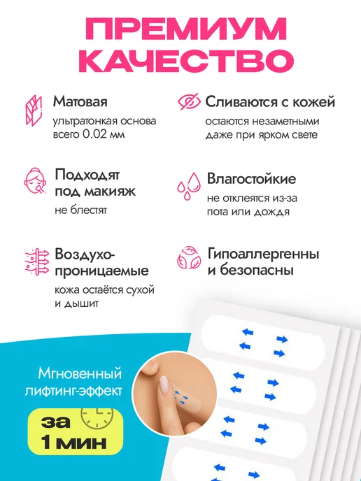 TANIBROWS Пластырь косметический для лица невидимый 40шт, 80 шт, фото 2