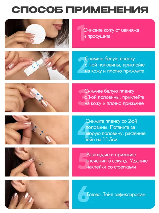 TANIBROWS Пластырь косметический для лица невидимый 40шт, 80 шт, фото 6