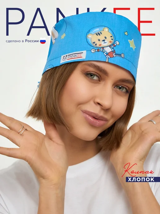 PANKEE Колпак медицинский хлопковый с рисунком, голубой
