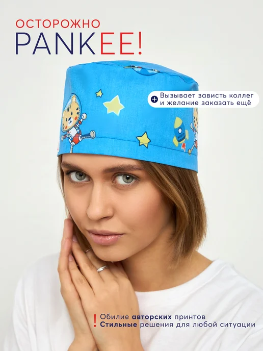 PANKEE Колпак медицинский хлопковый с рисунком, голубой, фото 2