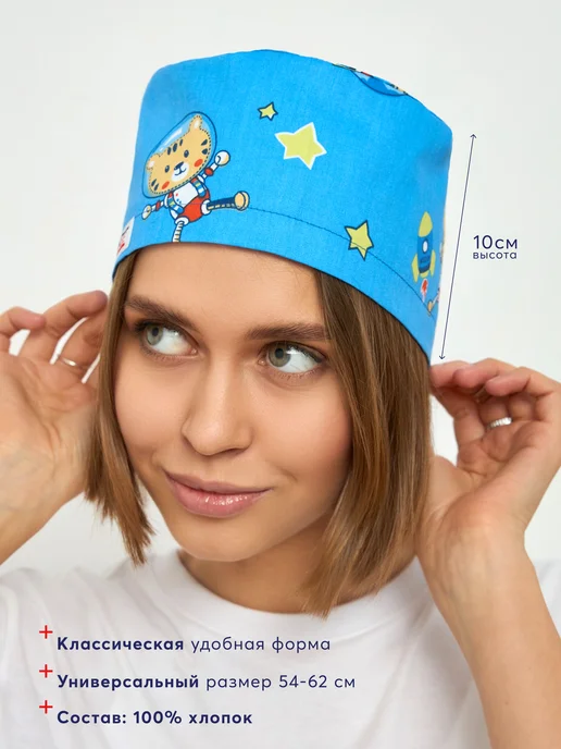 PANKEE Колпак медицинский хлопковый с рисунком, голубой, фото 4