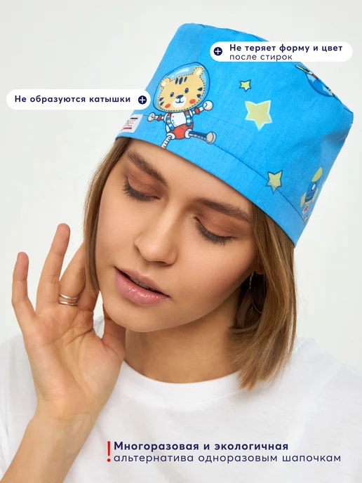 PANKEE Колпак медицинский хлопковый с рисунком, голубой, фото 5