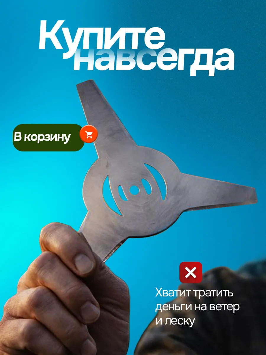 Металлические диски для аккумуляторного триммера 2 шт 200мм — фото 7