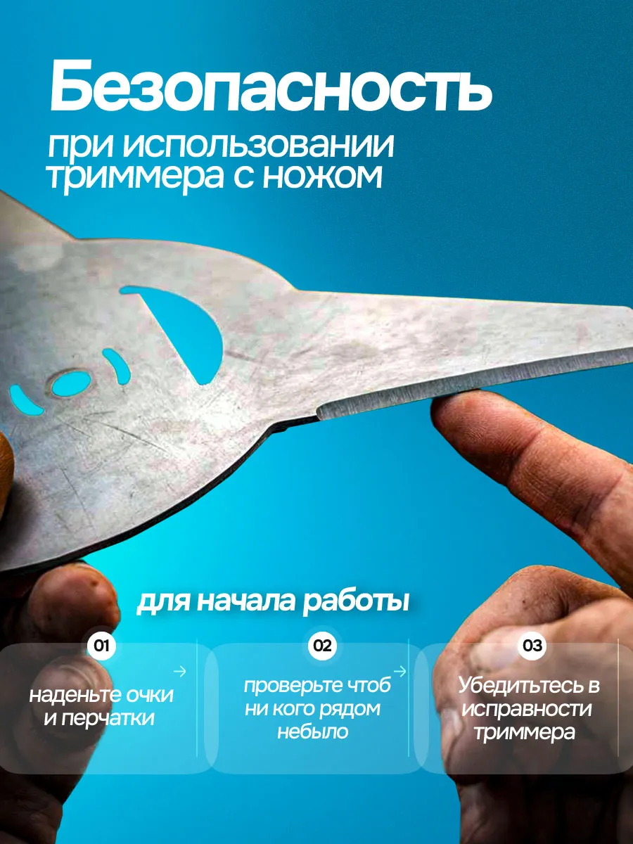 Металлические диски для аккумуляторного триммера 2 шт 200мм — фото 9