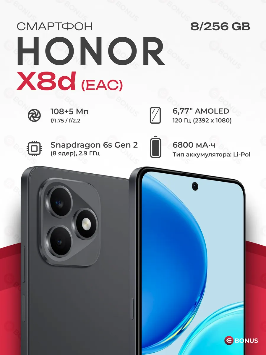 Смартфон X8d 8 256Gb черный