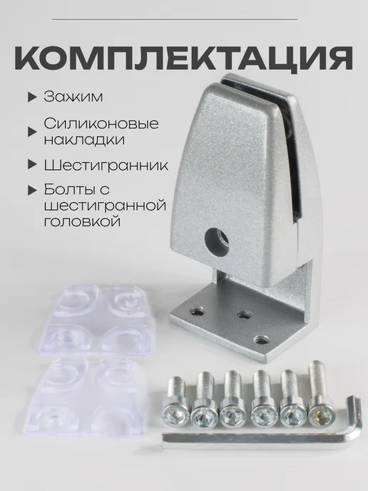 GRAPHITE Зажим перегородка для офисного стола T-образный 2 шт, 2 шт, фото 5