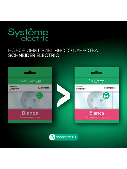 Systeme Electric BLANCA розетка с зазем. белый, белый, фото 7