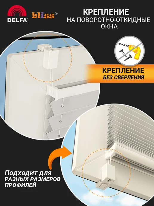 Bliss Dekor Жалюзи на окна плиссе блэкаут с направляющими 81 160, белый, белый, фото 3