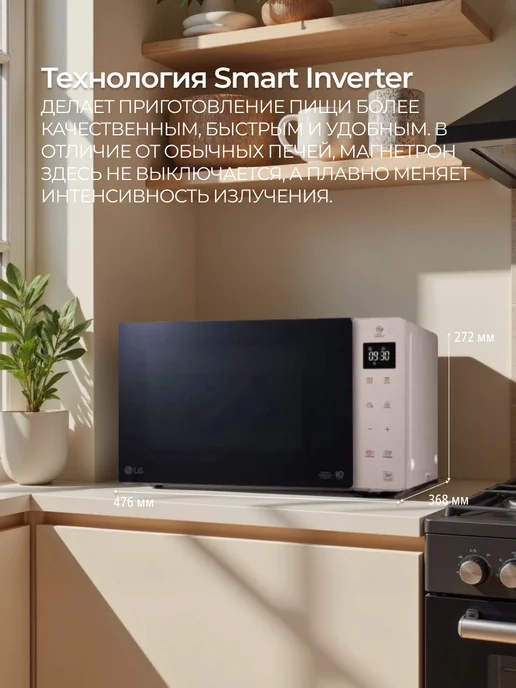 LG Микроволновая печь MW25R35GISH, бежевая, 1000 Вт, 25 л, фото 2