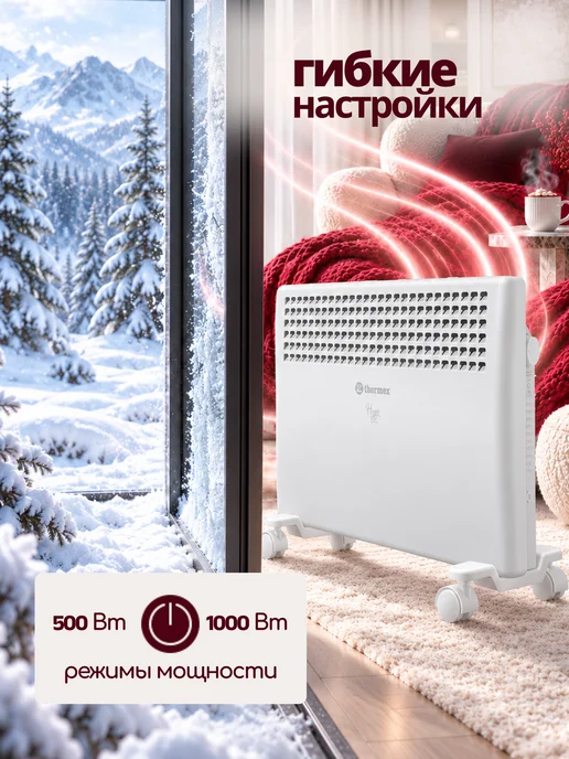 THERMEX Конвектор Hygge 1, электрический, напольный, 1 кВт, 15 м2, белый, фото 2