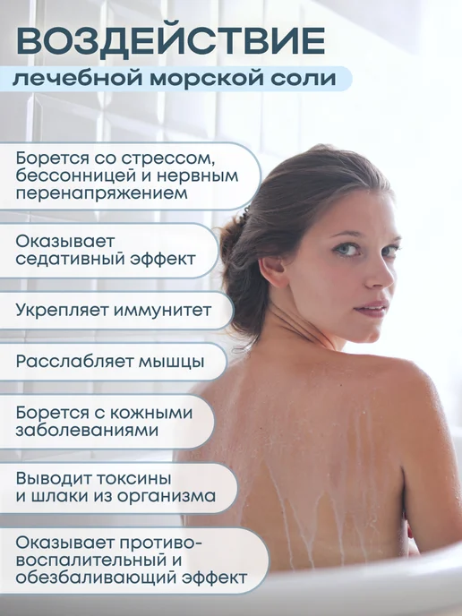 Therapy at home Морская соль для ванны для суставов природная натуральная, вариант, фото 2