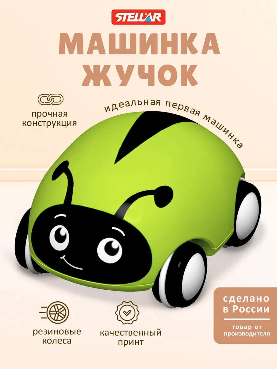 Детская машинка игрушка Жучок