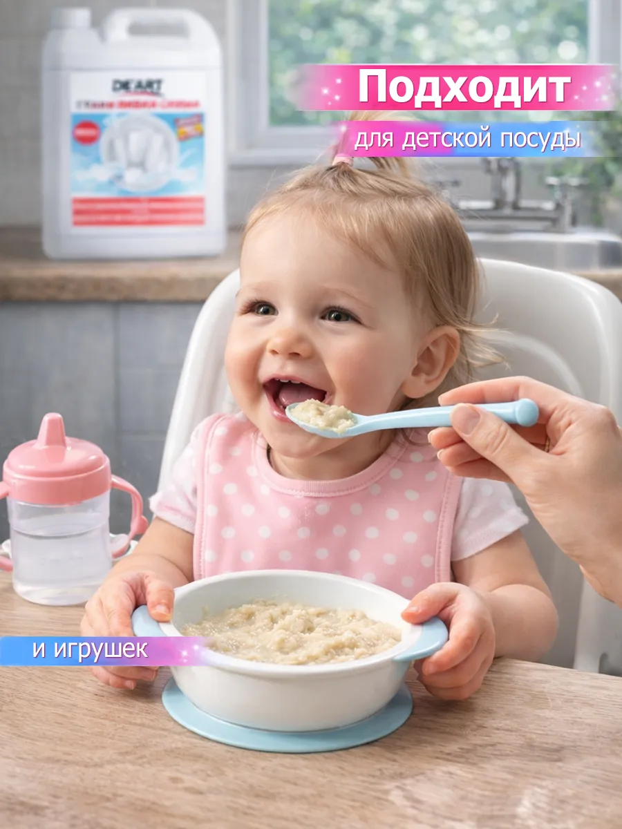 Средство для мытья посуды 5 л Deart яблоко фото 4