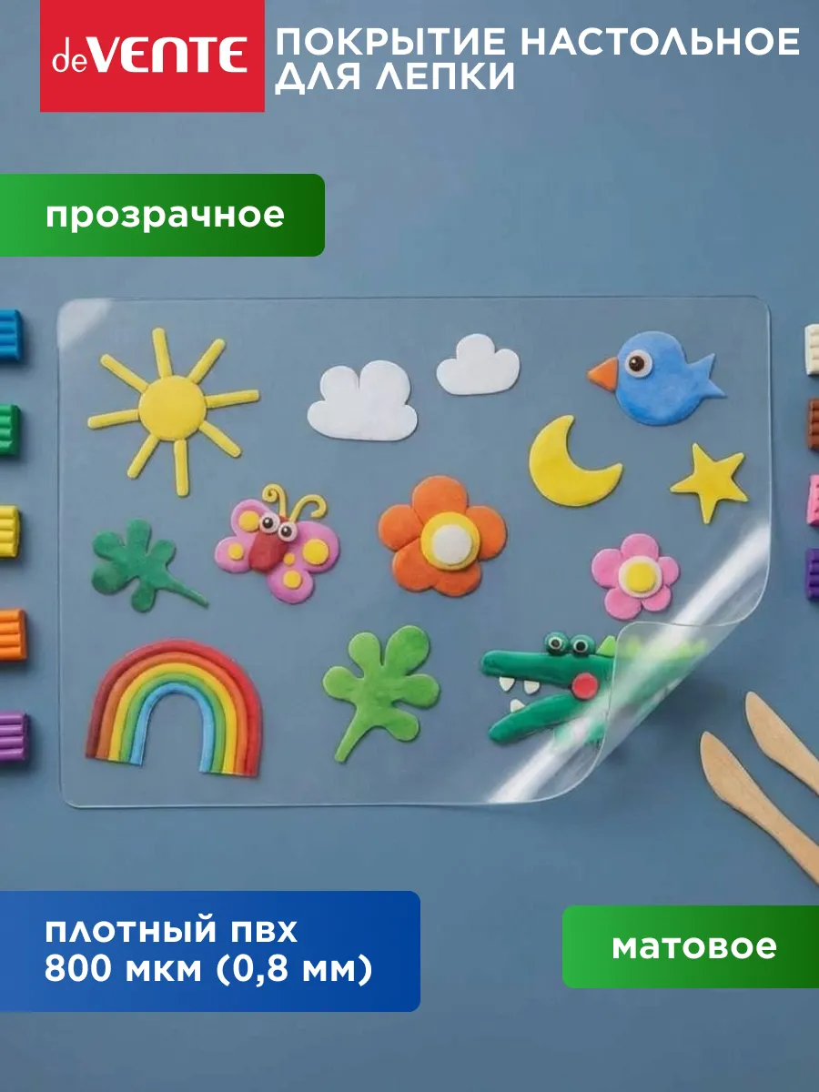 Коврик на стол защитный для творчества 30x21,5 см
