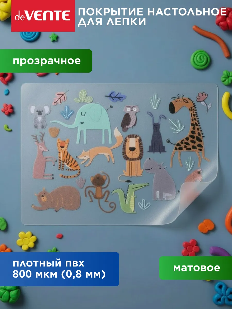 Коврик на стол защитный для творчества 30x21,5 см