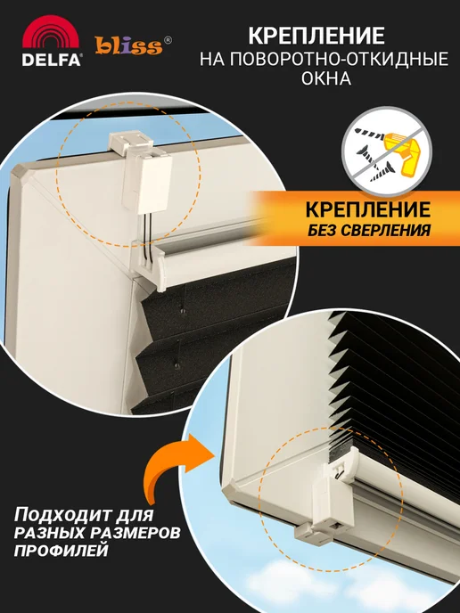 Bliss Dekor Жалюзи на окна плиссе блэкаут с направляющими 68 160, черный, черный, фото 3