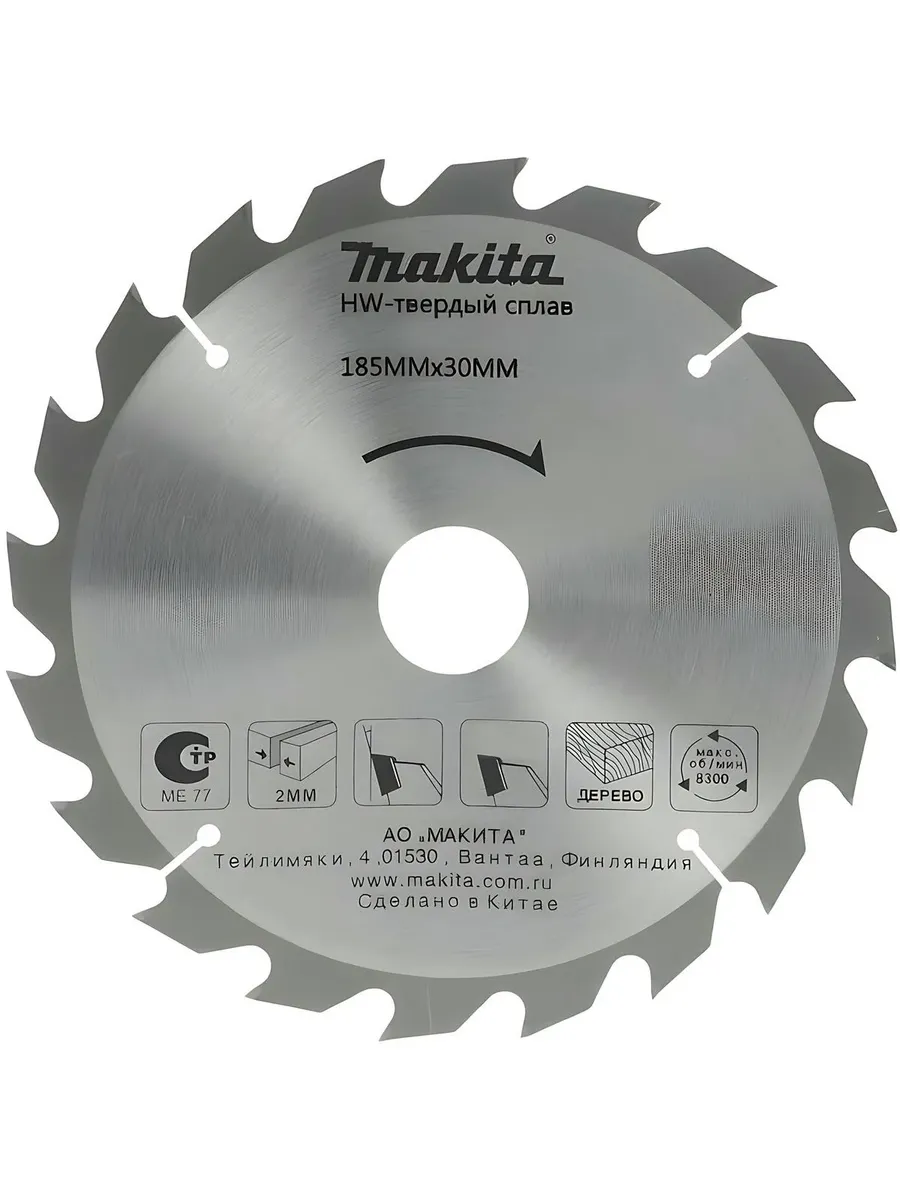 Диск пильный 185 х 30/20 мм 24T (дерево) MAKITA D-51437