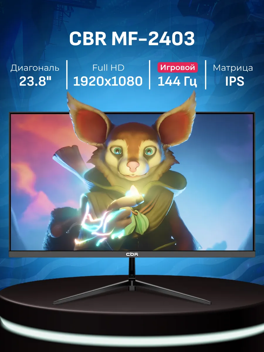 Монитор для ПК 23.8" MF-2403, 144Гц, IPS