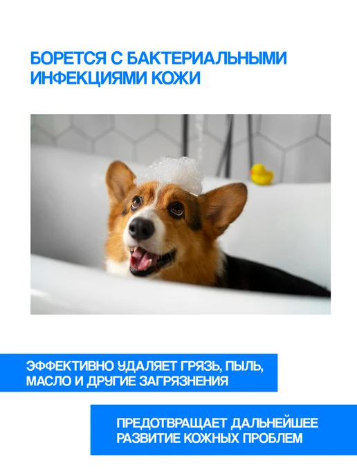 Pushee Шампунь для собак антисептический, Тотоша, 500 мл, фото 3